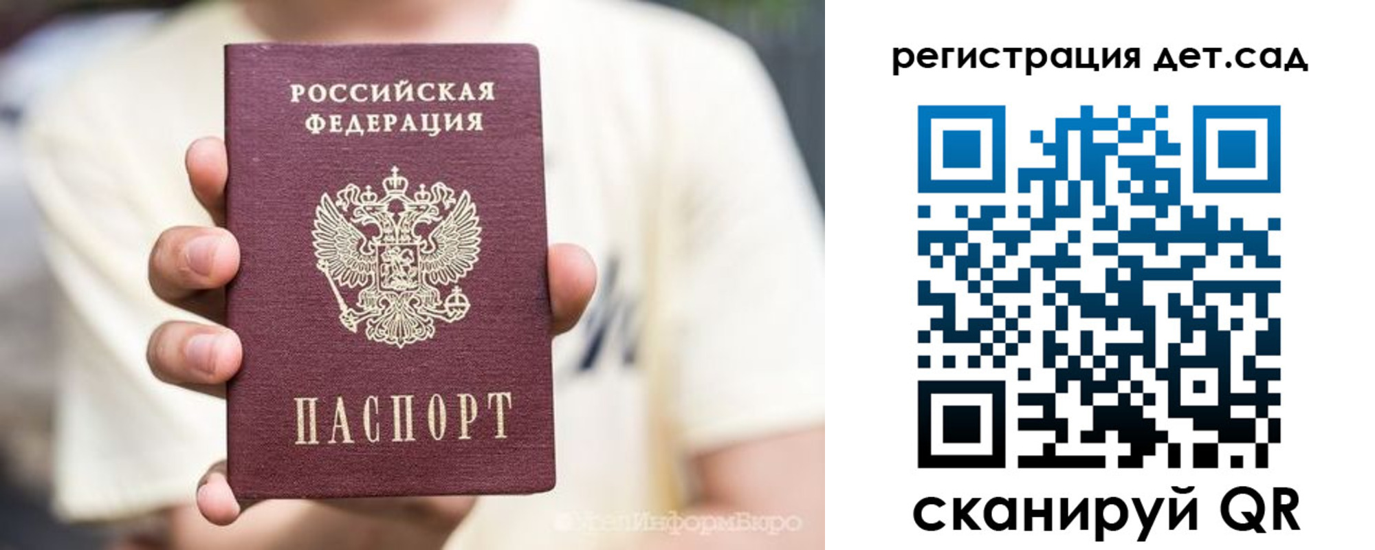 прописка 2025 в Миньяре