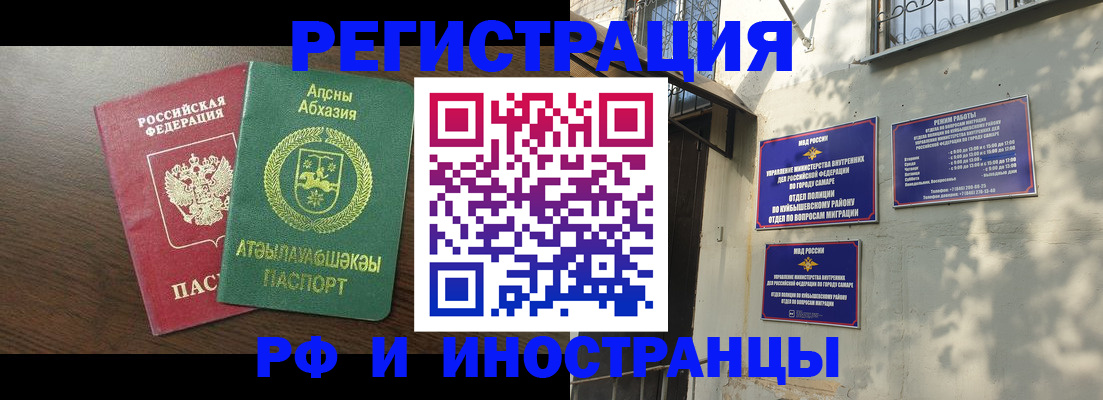 временная регистрация собственник в Миньяре